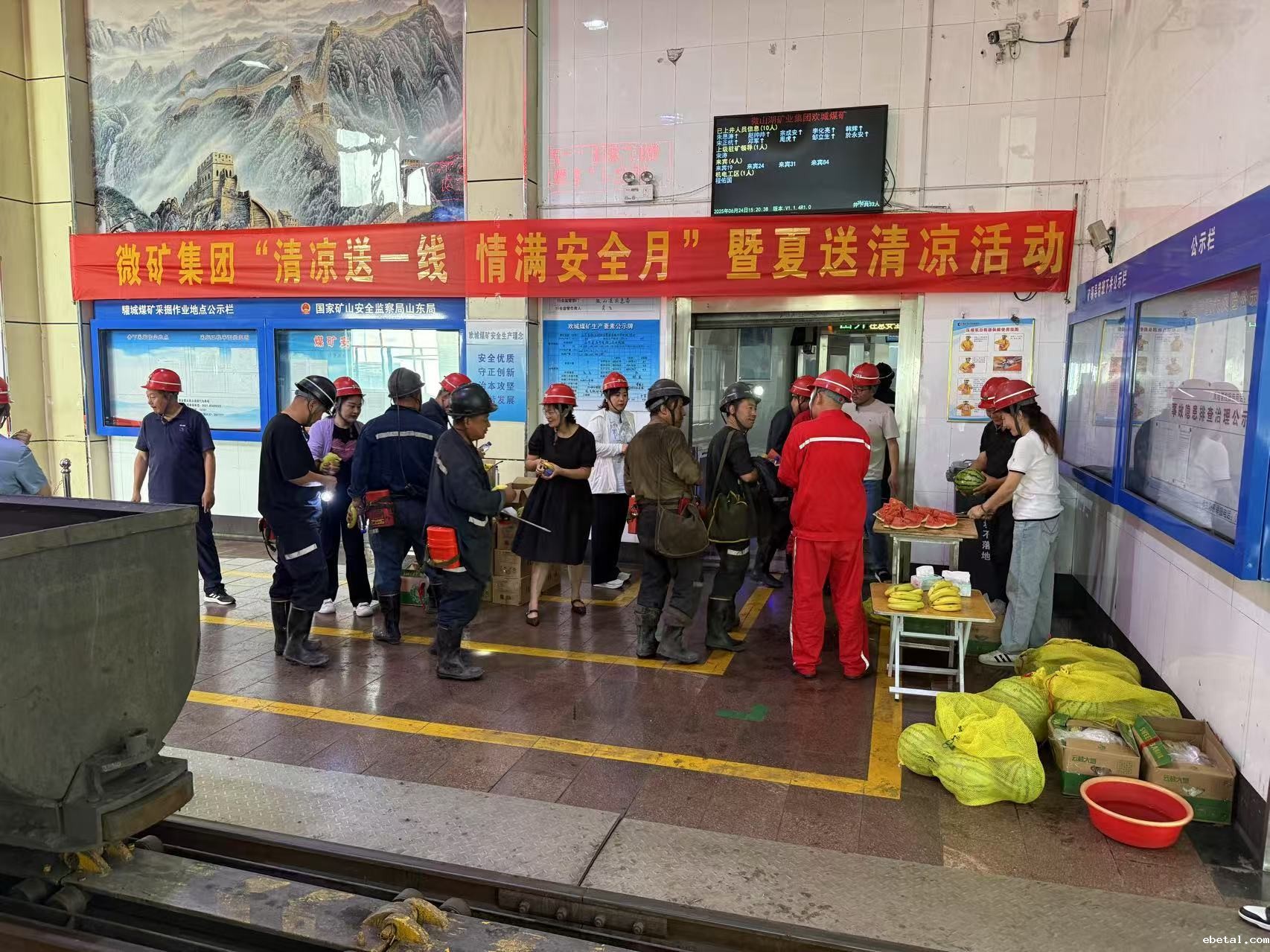 华体会体育开户开展“清凉送一线  情满安全月”暨夏送清凉活动